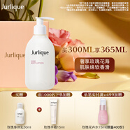 茱莉蔻（Jurlique）粉潤(rùn)臻愛(ài)玫瑰身體乳300ML禮盒 滋潤(rùn)保濕   