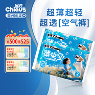 雀氏【超薄透氣】薄快吸拉拉褲超薄空氣褲XL4片嬰兒尿褲尿不濕