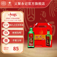 義聚永記（YIJUYONGJI）義聚永記高粱酒50度金龍清香型高度純糧食天津大直沽特產(chǎn)口糧白酒 50度 250mL 6瓶 【單盒裝】