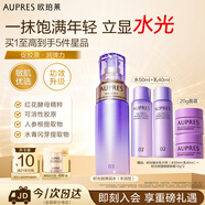 歐珀萊（AUPRES）時(shí)光鎖精華水170ml豐潤(rùn)型 緊致抗皺補(bǔ)水護(hù)膚生日送親友中秋禮品