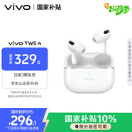 vivo TWS 4真無線降噪耳機 國家補貼 高保真Hi-Fi級音質55dB深海降噪 適配蘋果小米華為手機遠峰白