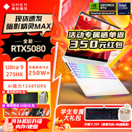 惠普（HP）暗影精靈11 2025年新款游戲本筆記本電腦 高刷新高性能50系獨(dú)顯 高端電競(jìng)游戲本 可選暗影精靈MAX 白Ultra9-275HX/RTX5080/32G 高速硬盤(pán)1TB
