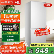 新飛 FRESTEC冰箱小型租房用 一級能效冷 藏冷凍兩用1-2人家用小冰箱 出租房雙門電冰箱辦公室兩門 25年升級款 108Y一級能效【大容量旗艦款】銀