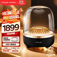 哈曼卡頓 音樂琉璃四代【國家補(bǔ)貼】藍(lán)牙音箱 家庭影院音響 居家藝術(shù)音箱 雙11購物推薦 琉璃4 黑金典藏版