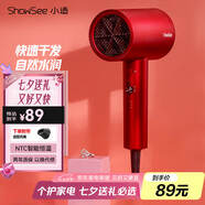 小適大功率負離子恒溫護發(fā)電吹風機 快干 一鍵冷熱風 吹風筒磁吸風嘴A5-R 七夕情人節(jié)女生禮物