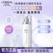 歐萊雅乳液女士臻曜晶透細(xì)膚煥亮修護(hù)抗皺注光乳補(bǔ)水保濕霜護(hù)膚水乳七夕 注光乳液110ml