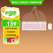 CHERRY櫻桃 DW2380無(wú)線(xiàn)鍵鼠套裝升級版98鍵輕音鍵盤(pán)鼠標筆記本電腦女生可愛(ài)薄膜外接麗江粉