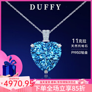 朵菲（Duofei）【5克拉皇家藍千禧藍寶石+南非鉆石】生日紀念日禮物送女友送老婆 11克拉鉑白金典藏級海洋之心項鏈