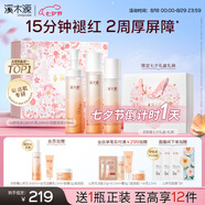 溪木源七夕情人節(jié)禮物山茶花套裝洗面奶水乳補(bǔ)水保濕護(hù)膚品化妝品送女友