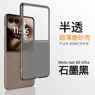 摩托羅拉（Motorola）Razr60手機(jī)殼磨砂透明防摔保護(hù)套感適用50Ultra折疊屏 【黑色】半透磨砂丨防摔 摩托羅拉 moto razr40ulta