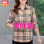 賞峰格子襯衫女大碼寬松時(shí)尚外套媽媽裝中老年春夏裝長(cháng)袖洋氣上衣襯衣 8號色【一件裝】 3XL 建議130斤以?xún)?
                                         title=