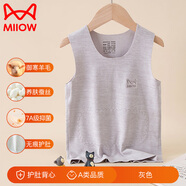 貓人（MiiOW）兒童保暖背心羊毛蠶絲護肚秋冬女童男寶寶內(nèi)穿無痕馬甲 灰色140