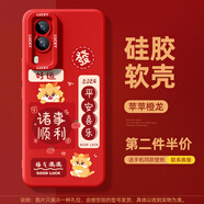 vivo適用vivoy70s手機(jī)殼新款男生龍年外殼vivoy70t軟硅膠防摔感vivoy71t創(chuàng)意vivoy全包鏡頭vo后蓋保護(hù) 貓眼DK【中國紅蘋蘋橙龍】MY vivo Y70s