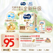 MOONY尤妮佳慕怡極上系列紙尿褲XL27片(12-17kg)中包裝尿不濕超薄散熱