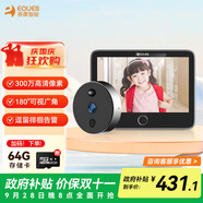 移康智能（eques）家居貓眼攝像頭電子門(mén)鈴監控二合一遠程可視對講家用安全防盜報警呼叫器叮咚mini2S 加64G卡