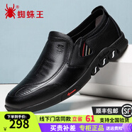 蜘蛛王男鞋 商務(wù)休閑皮鞋男真皮春夏季新款男士皮鞋中年爸爸鞋30725B 黑色（725） 41 (255mm)