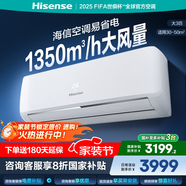 海信（Hisense）大3匹 易省電K210D AI省電 速冷熱 新一級(jí)節(jié)能四維送風(fēng)空調(diào)掛機(jī) KFR-72GW/K210D-A1(G) 大3匹 一級(jí)能效 易省電 大風(fēng)量