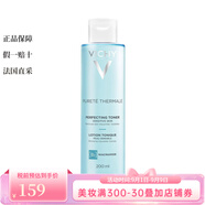 薇姿【七夕情人節禮物】面部護膚 面霜 精華液等 溫泉礦物水活清潤爽膚水 200ml