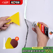 紐盾補(bǔ)墻膏墻面修補(bǔ)膏白色防霉耐水膩?zhàn)臃鄹鄩w釘眼裂縫補(bǔ)洞250g