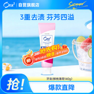 皓樂齒（Ora2）牙膏 果味薄荷140g 亮白護齦 溫和去煙漬 減輕口臭 采銷優(yōu)選