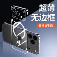 晟盛蘋果17promax手機殼蘋果17半包透明殼iPhoneAir無邊框手機外殼蘋果17pro超薄防摔保護套男女手機套 磁吸升級版透明殼 蘋果17