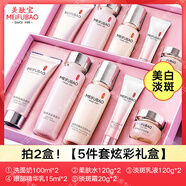 美膚寶護膚化妝品套裝全套水乳補水專(zhuān)柜正品京東營(yíng)自 禮盒*2