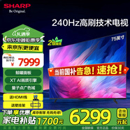 SHARP夏普電視 P7HA系列 55/65/75/85英寸 4K高清量子點廣色域 240HZ高刷4+64G液晶網(wǎng)絡(luò)電視機 75英寸 4T-C75P7HA 高刷游戲電視