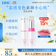 蝶翠詩（DHC）DHC變色唇膏2.1g保濕滋潤護唇潤滑顯色持久防干裂男女禮物