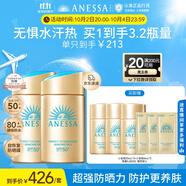 安熱沙新一代小金瓶防曬乳60mL*2成膜快膚感好防曬王嘉爾同款學(xué)生軍訓