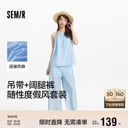 森馬（Semir）套裝女蝴蝶結(jié)吊帶半松緊闊腿褲2025夏寬松仿麻兩件套109325117004