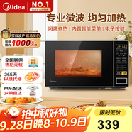 美的（Midea）微波爐家用小型20升轉盤(pán)加熱 智能菜單 一鍵解凍 殺菌電子除味 薄膜按鍵（M1-L213C）