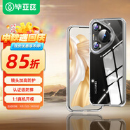 畢亞茲適用華為p70pro/pro+手機殼 Pura70Pro/Pro+保護套 全包防摔超輕薄散熱清爽透明護甲硬殼JK645透明