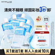 美寶蓮眼唇卸套組990ml(150ml*5+40ml*6)卸妝油溫和清潔生日禮物女