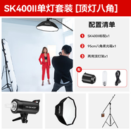 神牛（Godox） 攝影燈sk400二代閃光燈影室閃光燈服裝人像拍照攝影棚套裝影樓服裝攝影燈 SK400II單燈套裝-頂燈95cm八角 官方標(biāo)配