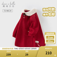 戴維貝拉（DAVE＆BELLA）冬裝新年女童毛衣連衣裙女寶寶童裙洋氣小童裙子兒童公主裙 紅色【現貨】 100 cm（建議身高90-100cm）