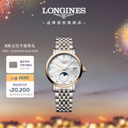 浪琴（LONGINES）瑞士手表 博雅系列 石英鋼帶女表  L43305877