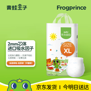 青蛙王子親柔瞬吸紙尿褲XL碼44片（12-17kg）超柔透氣嬰兒尿不濕