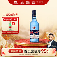紅星二鍋頭 藍(lán)瓶 綿柔8陳釀 清香型白酒 43度 750ml 單瓶裝 口糧酒