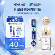 蒲地藍口腔特護功效牙膏清新口氣草本護齦抗敏去牙菌斑100g留蘭味不含氟