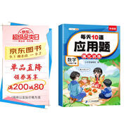 斗半匠每天10道應(yīng)用題強(qiáng)化訓(xùn)練二年級下冊數(shù)學(xué)應(yīng)用題專項(xiàng)訓(xùn)練小學(xué)數(shù)學(xué)思維訓(xùn)練奧數(shù)拓展強(qiáng)化題應(yīng)用題天天練