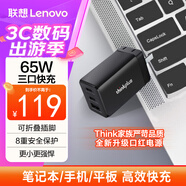 ThinkPlus聯(lián)想（thinkplus）氮化鎵充電器65W三口快充 可折疊插頭 小巧便攜 適用筆記本電腦/手機/平板通用