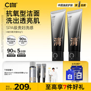 C咖抗氧雙管洗面奶80g*2提亮膚色氨基酸潔面乳去黑頭細(xì)膩毛孔男女