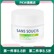 ZUZU【官方店】茜素斯德國茜素斯專柜爽膚水乳洗面.奶潔.面乳洋甘  維他命多效抗皺凈潤面霜50m