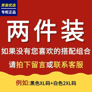 七匹狼狼影100%棉純色長袖t恤男圓領(lǐng)寬松上衣全棉內(nèi)搭秋衣體恤男女TEE打底衫 自由搭配2件裝 XL 【建議130-145斤】