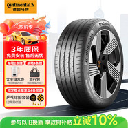德國馬牌（Continental）汽車(chē)輪胎 255/50R20 109V XL FR EC7 SIL 原配阿維塔07