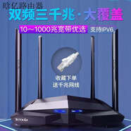 騰達（Tenda）二手騰達AC11 AC6千兆大功率穿墻家用無(wú)線(xiàn)智能雙頻wifi路由器 【1200M全千兆】騰達AC10