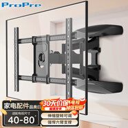 ProPre（40-80英寸）電視支架壁掛大屏電視掛架伸縮支架旋轉(zhuǎn)掛墻架通用華為TCL海信華為索尼創(chuàng)維等適用