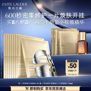 雅詩蘭黛小棕瓶雙層面膜8片密集修護(hù)化妝品禮盒護(hù)膚品套裝生日禮物送女友
