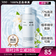 莎莎（Sasa）韓國(guó)安宇安ANUA 77%魚腥草爽膚水 250ml 250ml