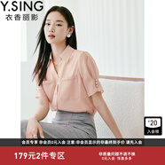 衣香麗影粉色襯衫女夏季高級(jí)洋氣法式歐根紗上衣 玫瑰粉 M